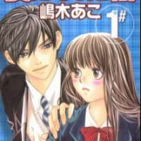  ����� Boku ni Natta Watashi <small>Story & Art</small> 